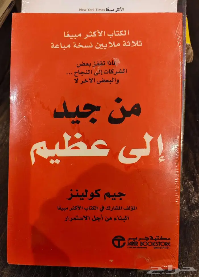 كتب جديدة تمام ا عن الاستثمار والنجاح المالي 8