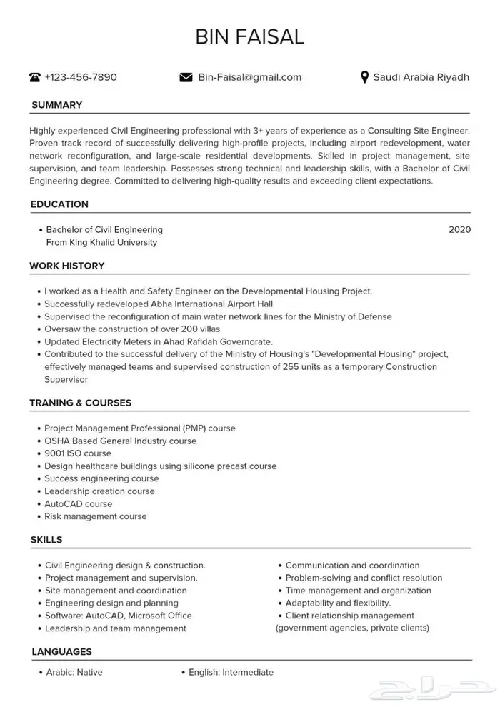 تصميم سيرة ذاتية CV 0