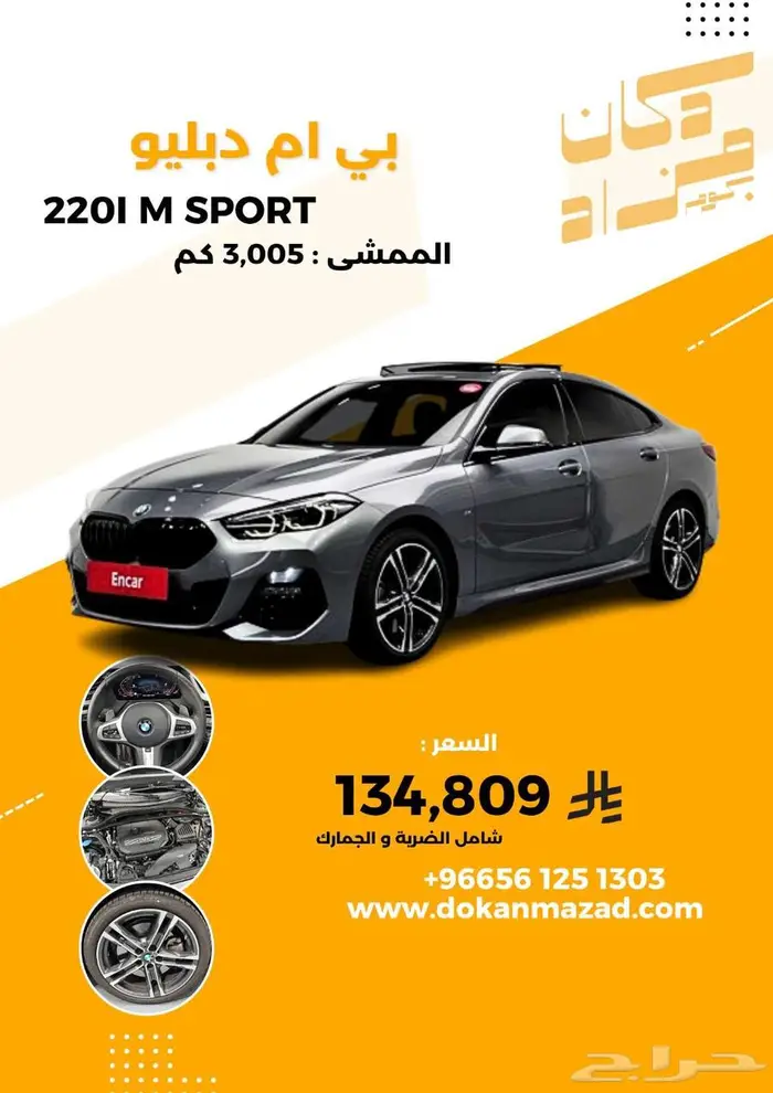 BMW 220i M Sport 2024 - وارد كوريا 0