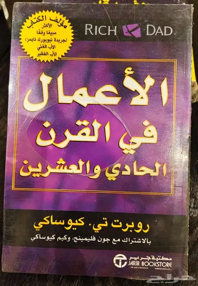 كتب جديدة تمام ا عن الاستثمار والنجاح المالي index