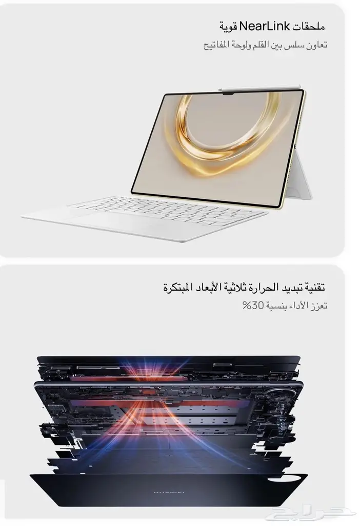 تابليت هواوي 13