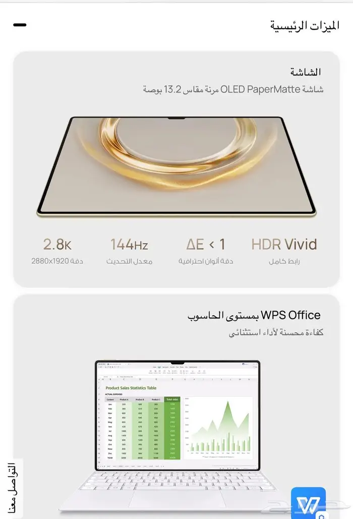 تابليت هواوي 12