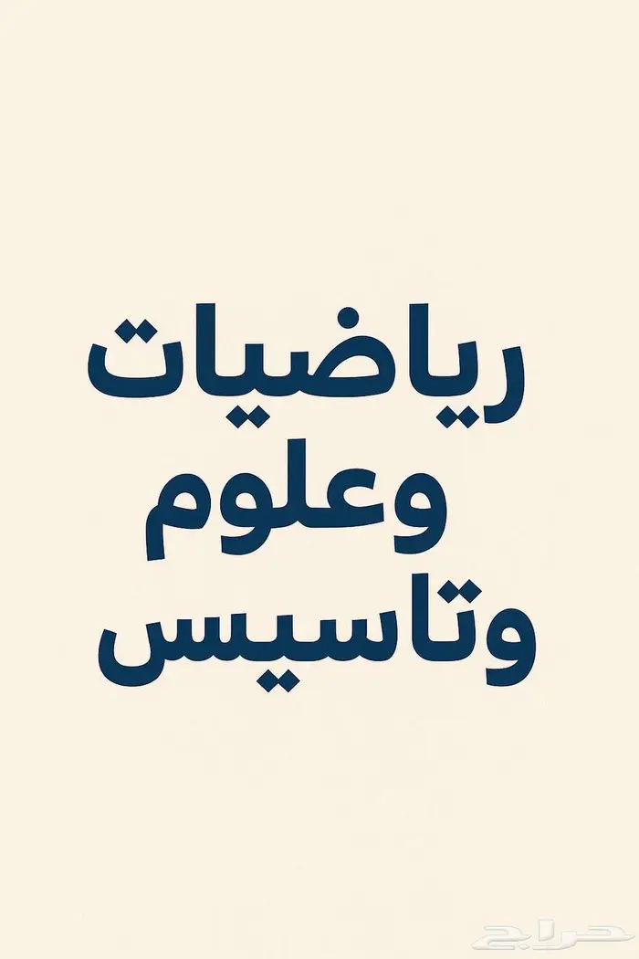 مدرس خصوصي 0