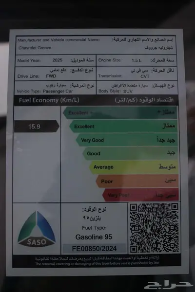 شفروليه جروف استاندر موديل 2025 index
