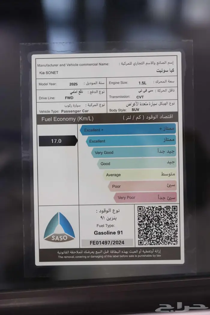 كيا سونت استاندر مطور 2025 - الجبر - عرض خاص 13