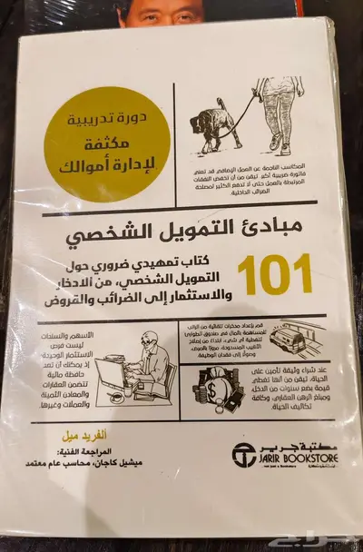 كتب جديدة تمام ا عن الاستثمار والنجاح المالي index