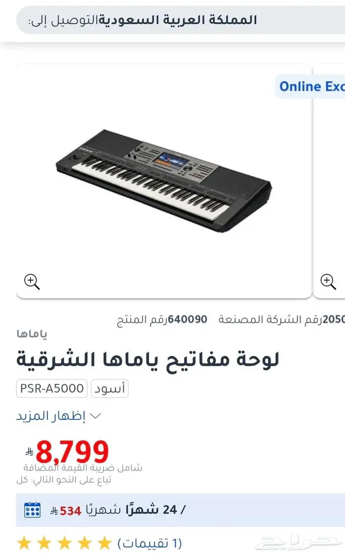 اورق ياماها 5000 نظيف بكرتونه شبه جديد 2