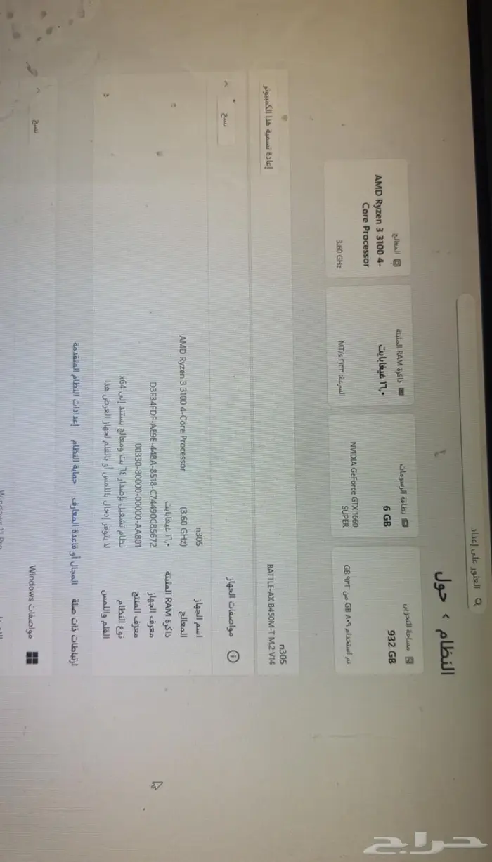 بيسي للبيع 1