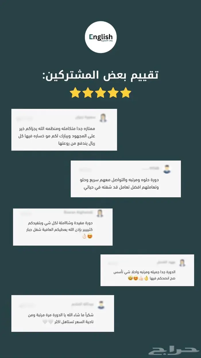 دليلك الشامل للغة الإنجليزية 2