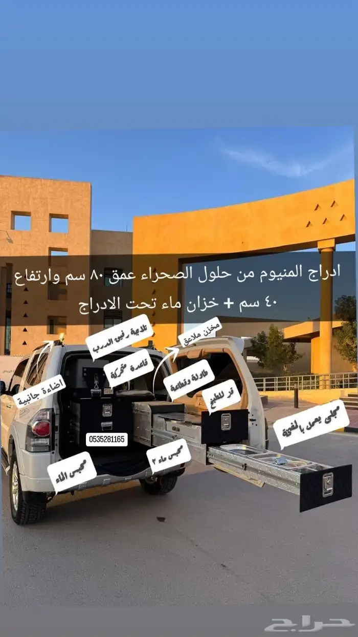 باجيرو ربع 2016 فل كامل 6