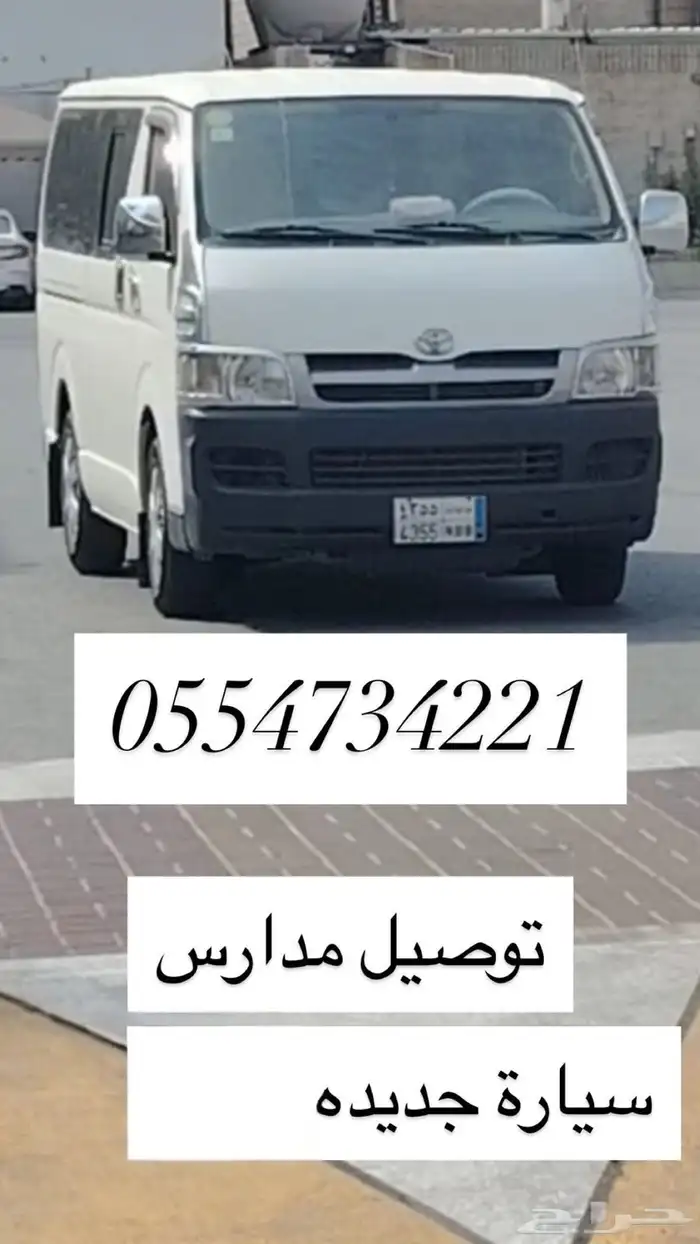 باص هايس للايجار موديل 2010 0