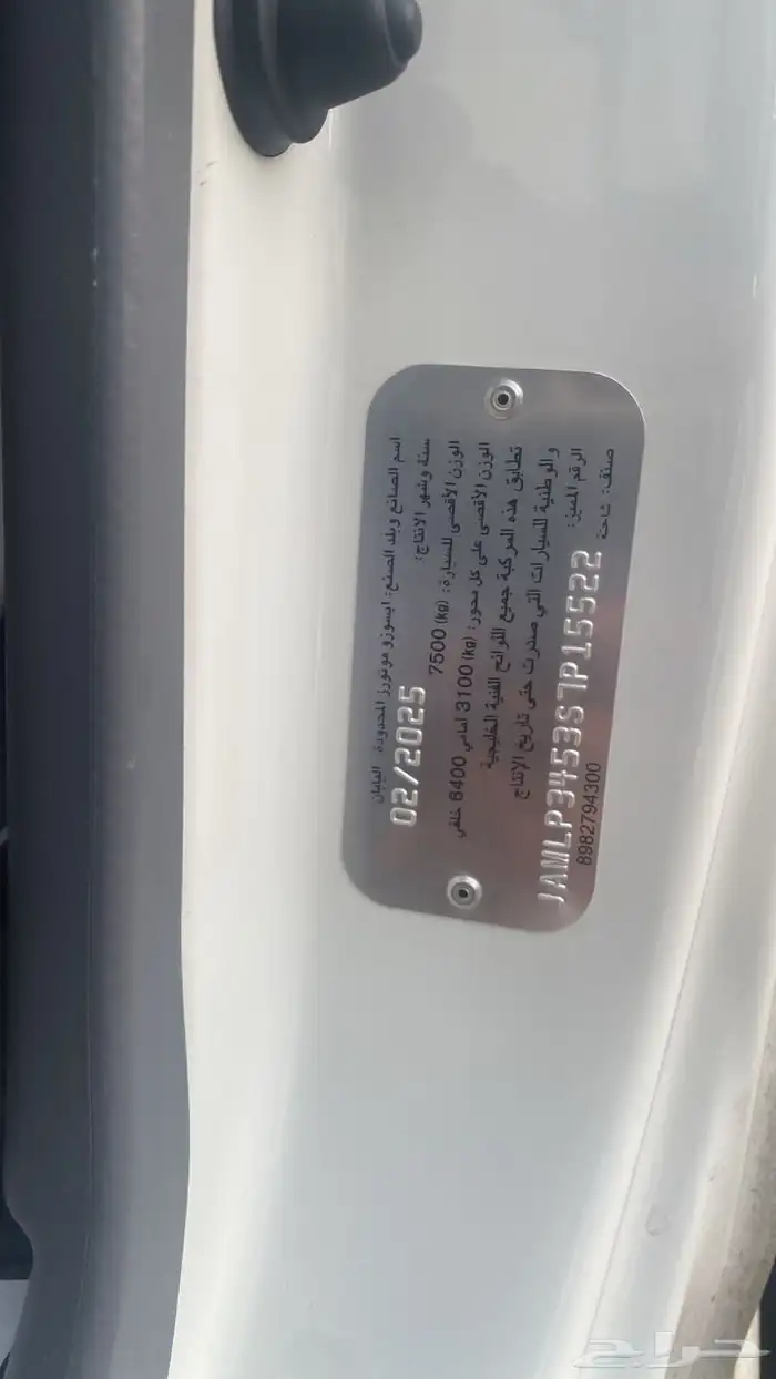 دينا ايسوزو للبيع 2025مكينه 5200 5متر تجميع اليابان 7