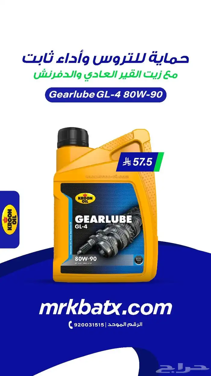 قير سلس بدون تقطيع ولا اصوات ولا اي مشكلة مع منتجات وينز 4