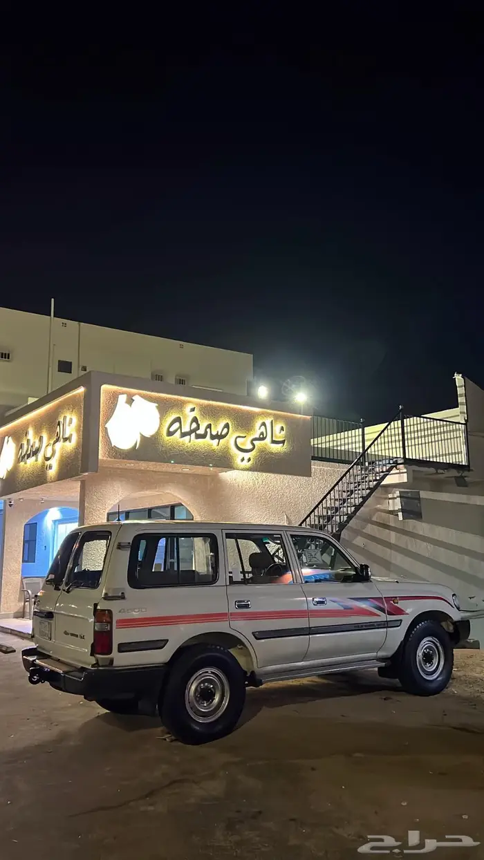 صالون لاند كروزر 1996 م 2