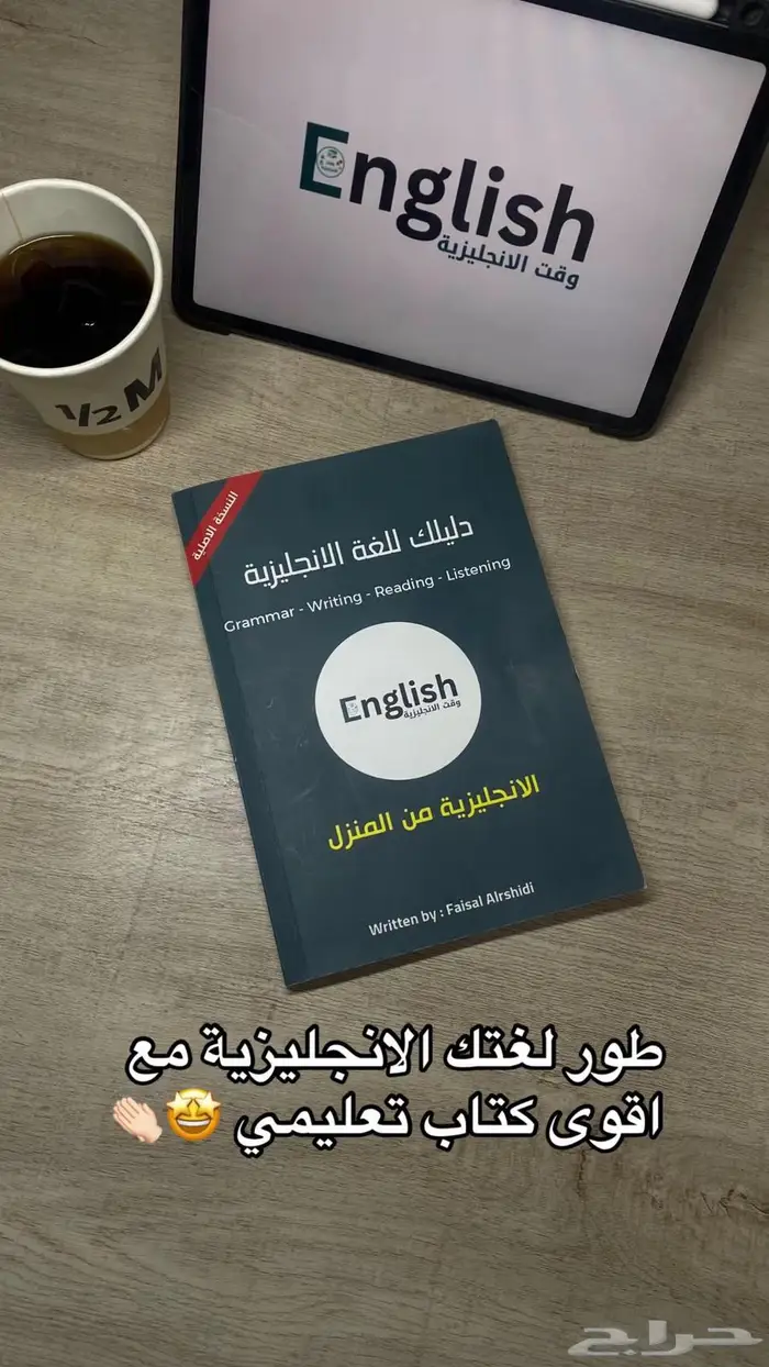 دليلك الشامل للغة الإنجليزية 0