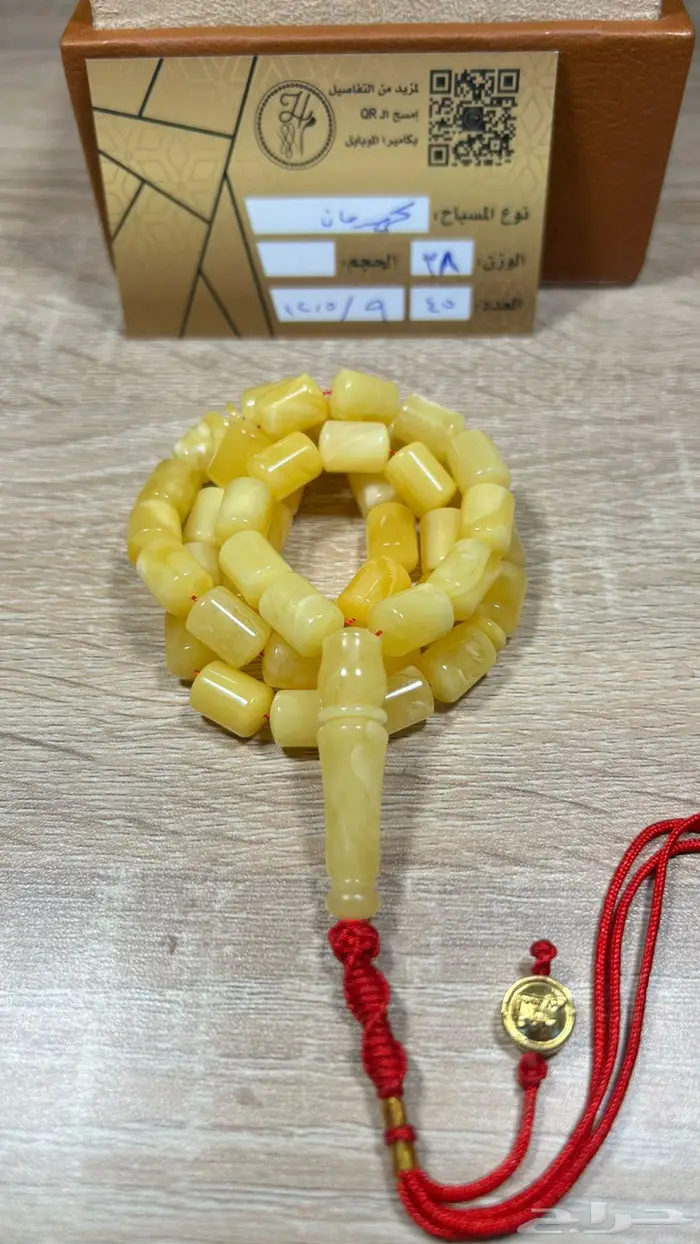 مسباح كهرمان بلطيقي تربل سوبر 0