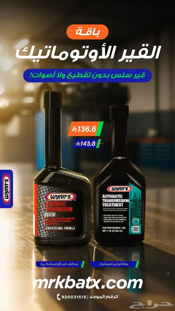 قير سلس بدون تقطيع ولا اصوات ولا اي مشكلة مع منتجات وينز 0