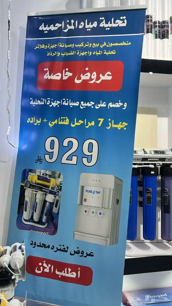 فلاتر وتحلية مياه 0