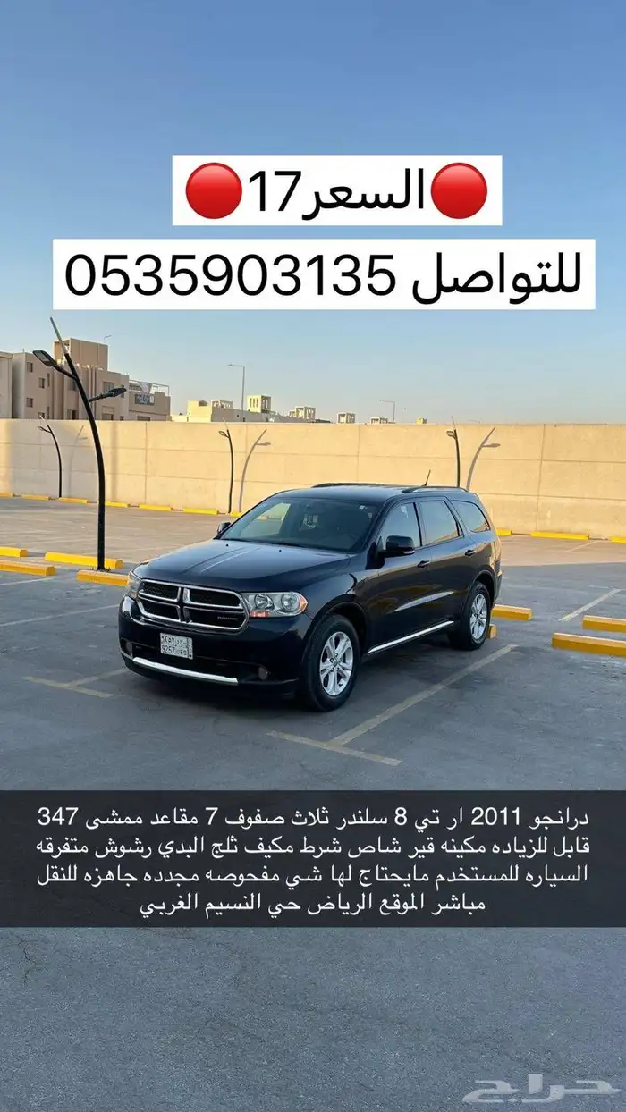 للبيع كل سيارة موجود التفاصيل مع السعر المكان الرياض حي النس 9