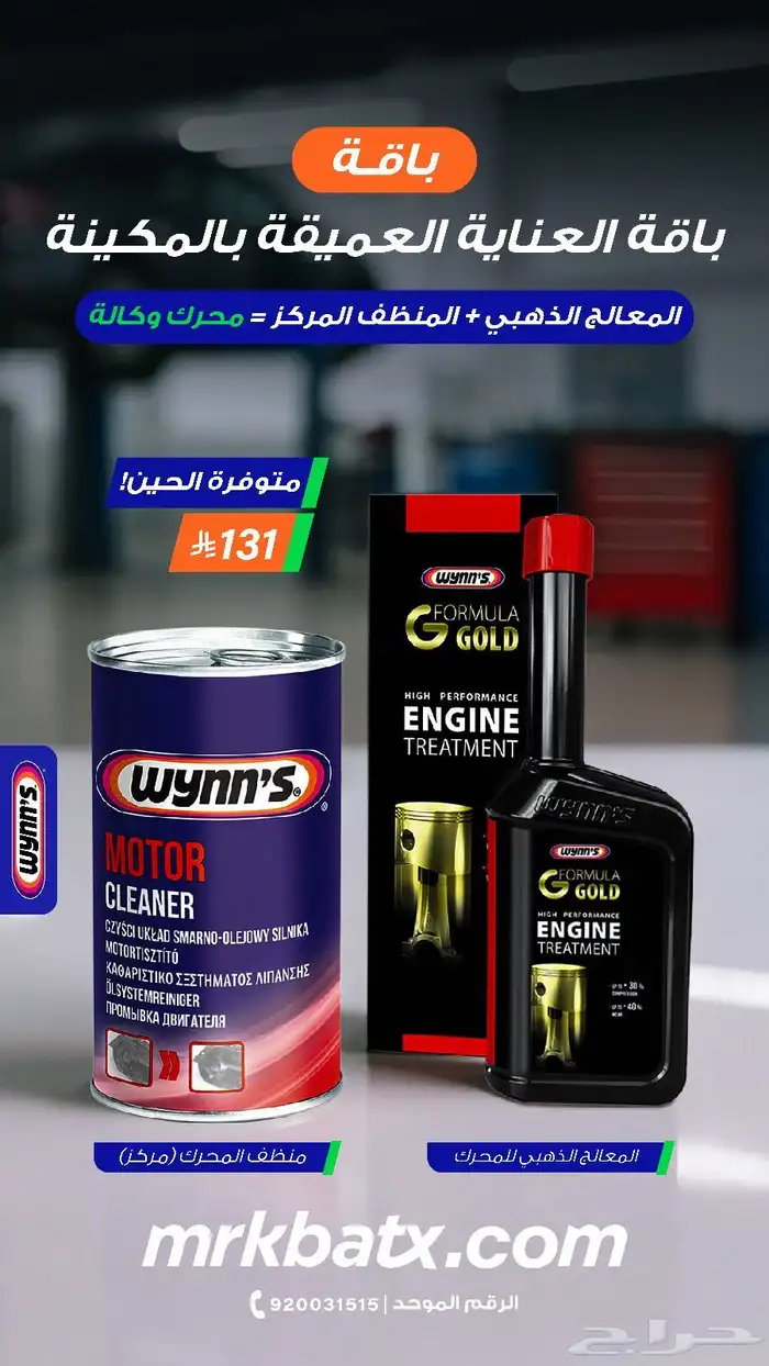 قير سلس بدون تقطيع ولا اصوات ولا اي مشكلة مع منتجات وينز 3