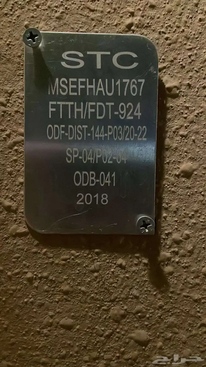 الياف بصرية مندوب اشتراك عروض stc باقات بيتي 5G تركيب فوري 9