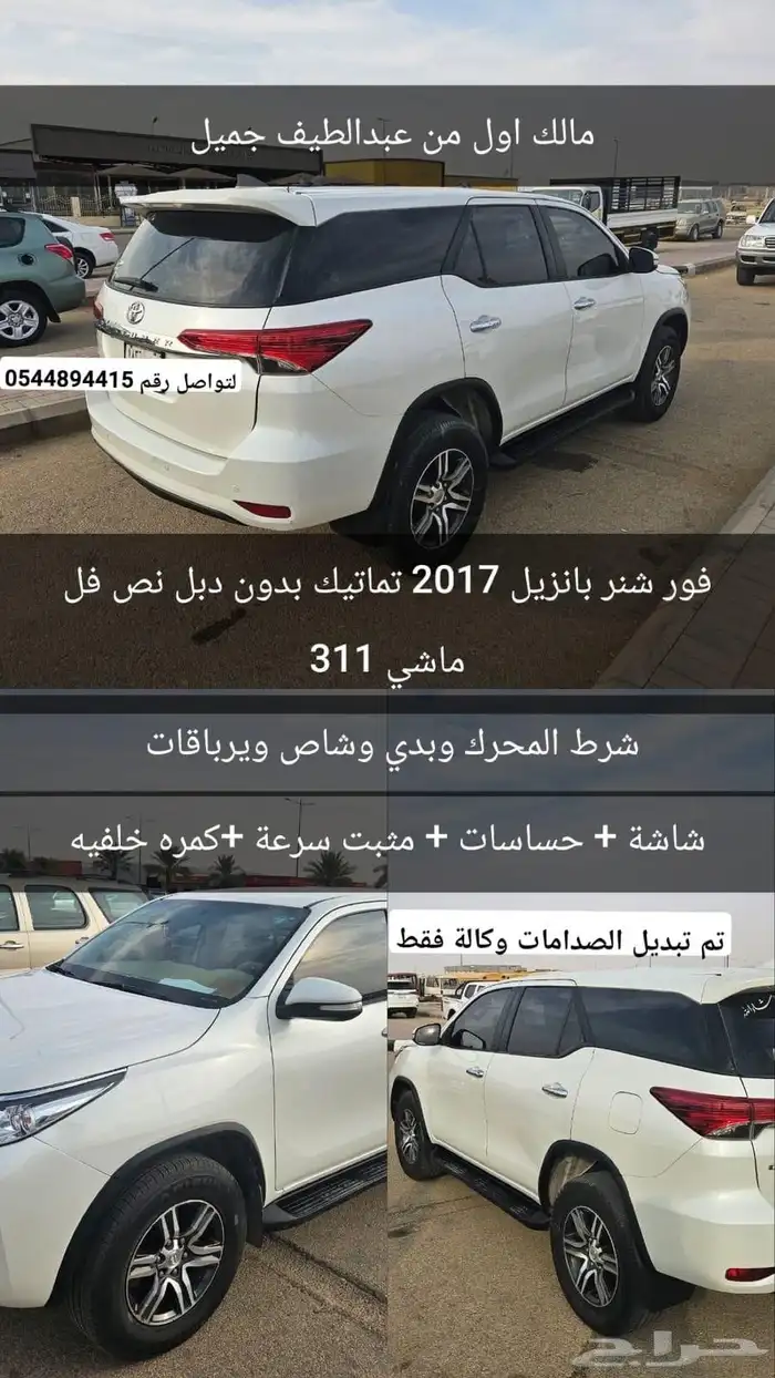 فورتشنر 2017 4 سلندر بدون دبل ممشى 311 البدي والمحركات شرط 0