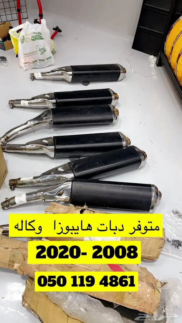 دبات وكاله هايبوزا 0