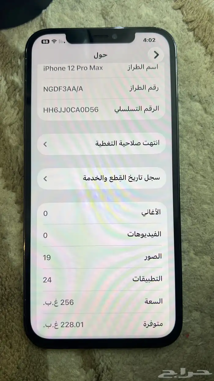 ايفون 12 برو ماكس 6