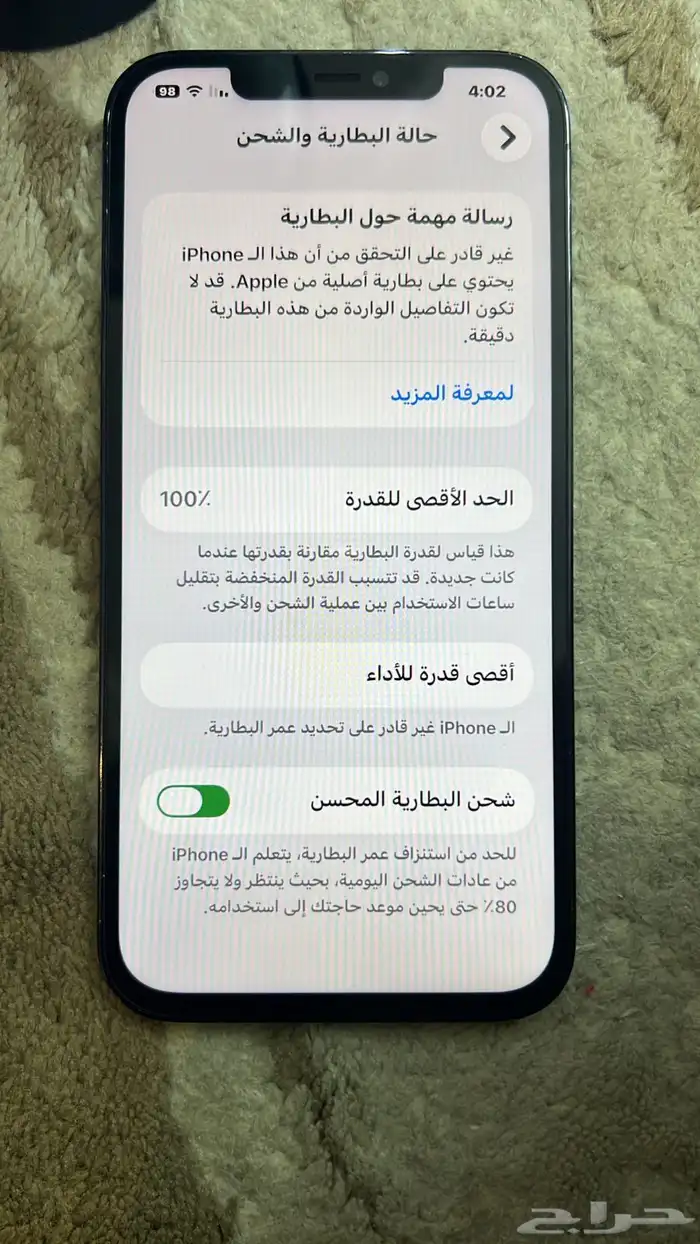 ايفون 12 برو ماكس 7