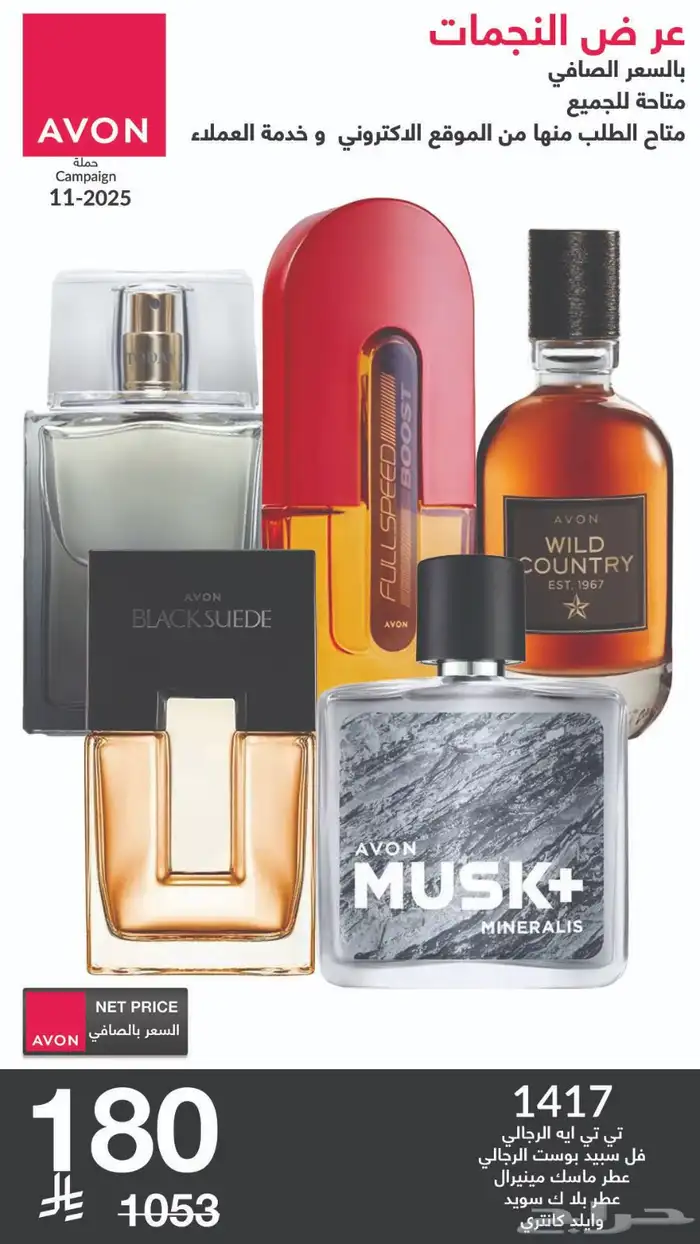 منتجات تجميل باسعار رمزيه 4