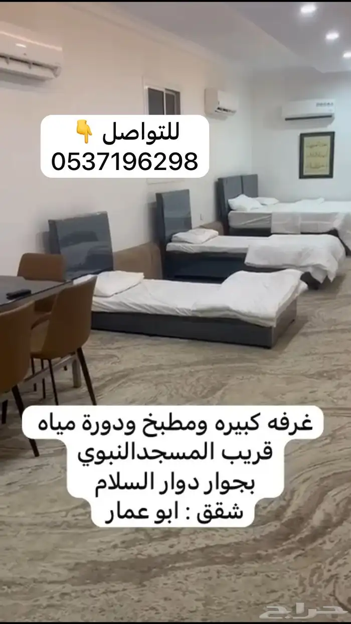 شقق مفروشة - نظيفة جدا جدا - قريب المسجد النبوي الشريف 10