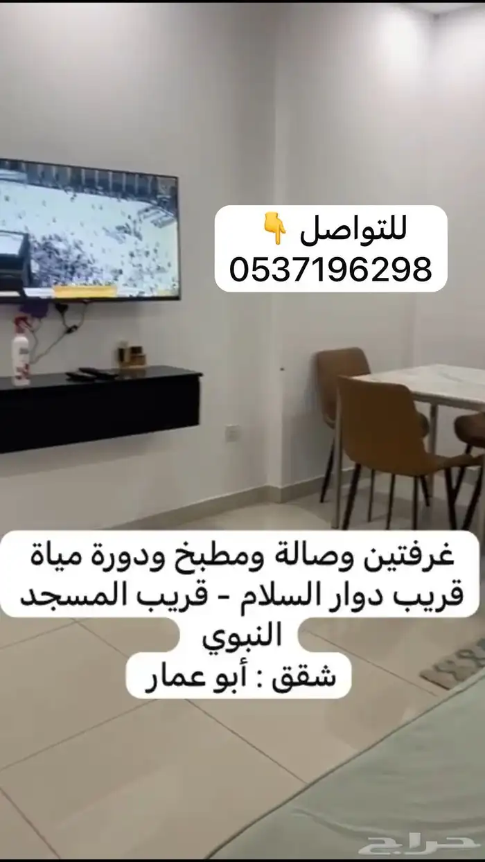 شقق مفروشة - نظيفة جدا جدا - قريب المسجد النبوي الشريف 3