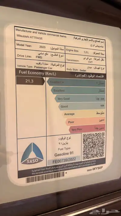 سيارة ميتسوبيشي اتراج فل كامل للبيع index