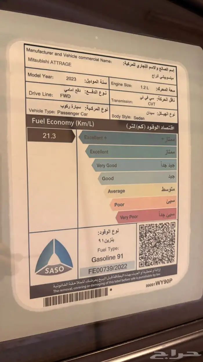 سيارة ميتسوبيشي اتراج فل كامل للبيع 8