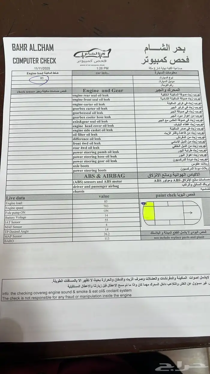 2020 Haval H6   Full Option 9