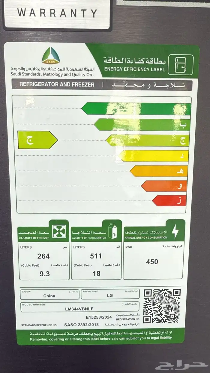 للبيع ثلاجه جديده LG 0