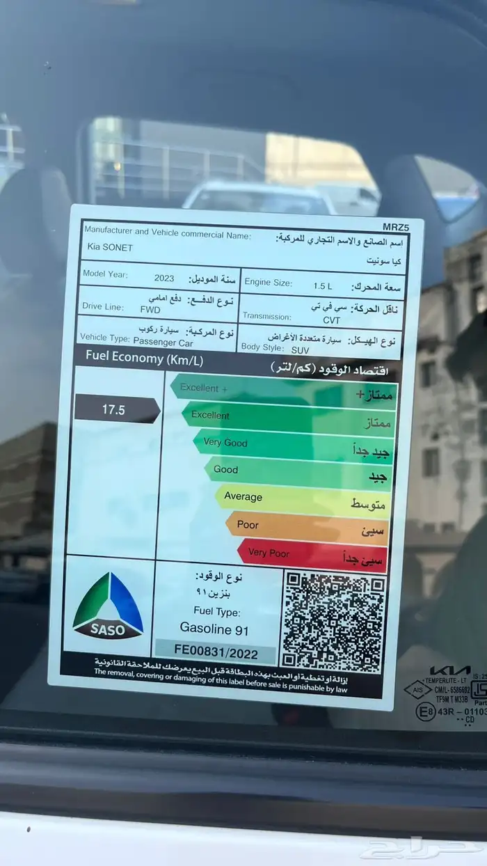 كيا سونيت 2023 21