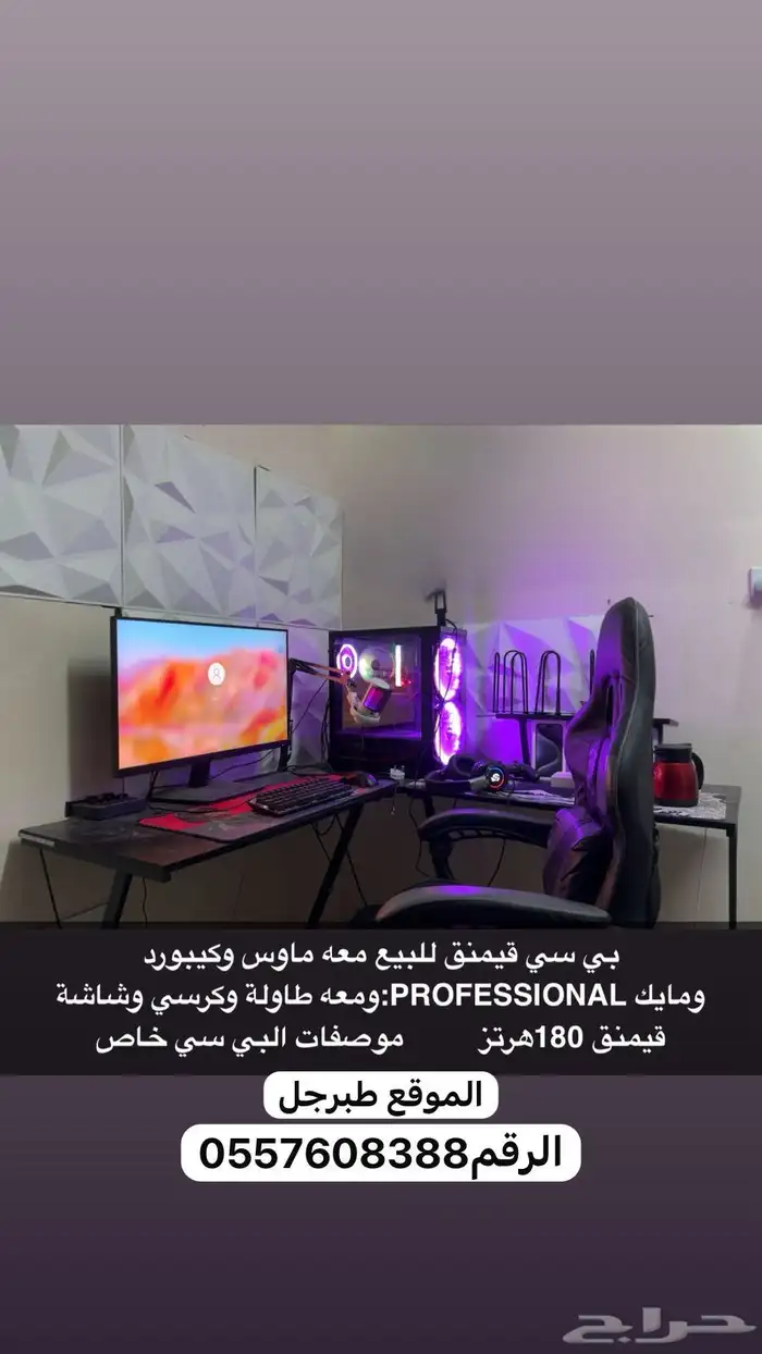 بي سي نضيف ومعه اغراض واجده 0