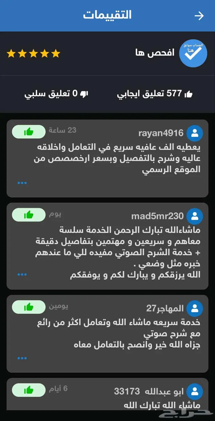 تقرير موجز 577 الاكثر تقييم وخبره فوري مع شرح صوتي 3