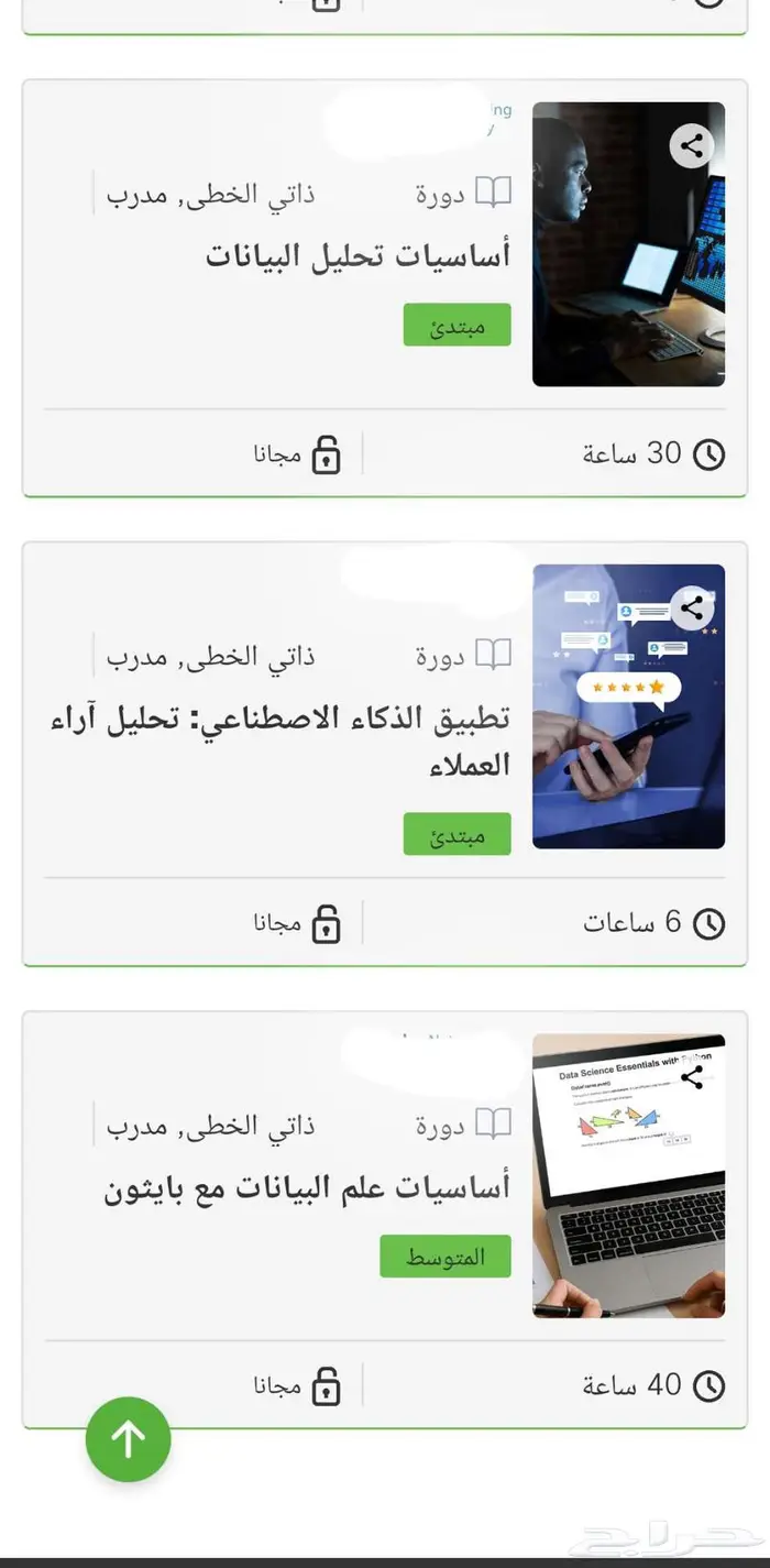 دورات بشهادات معتمده من جامعةنجران 1