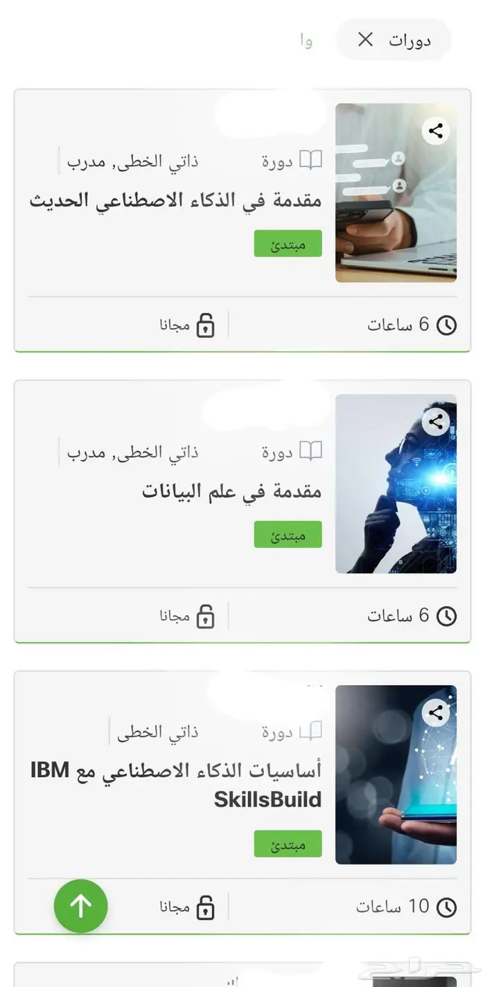 دورات بشهادات معتمده من جامعةنجران 2