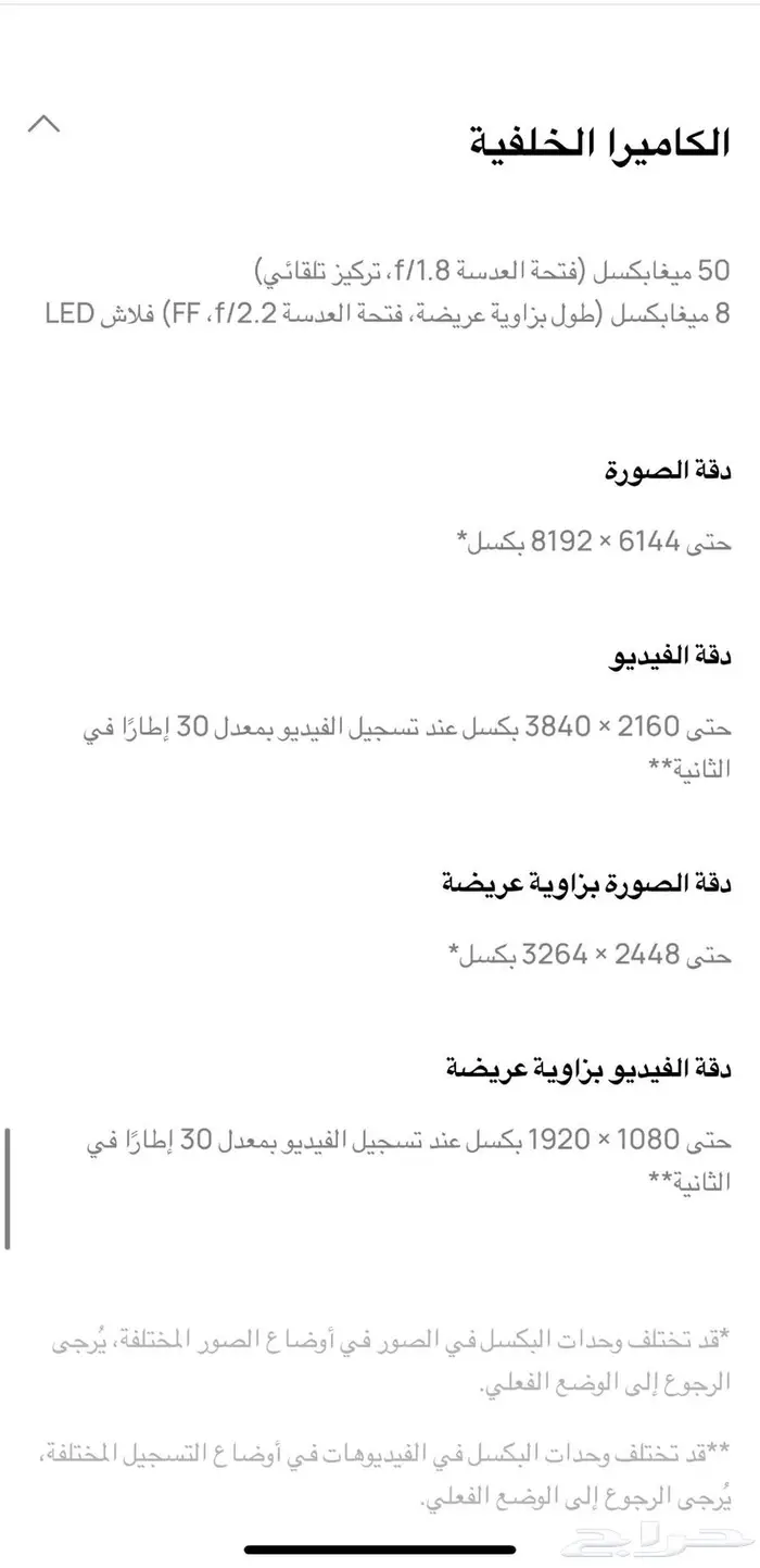 تابليت هواوي 15