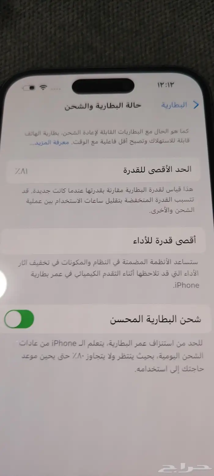 ايفون 14 برو 256 جيجا مع الشاحن الاصلي 2