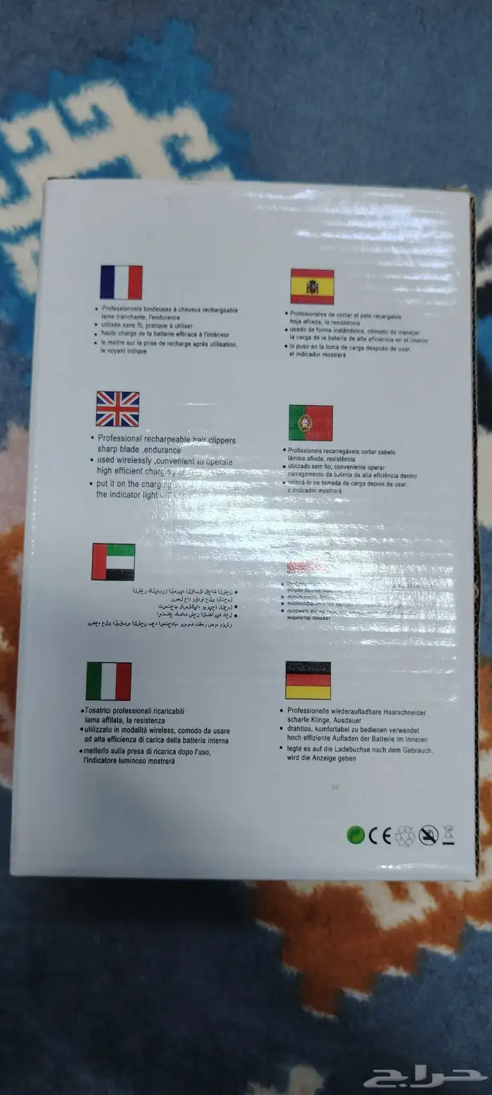 مكينة حلاقة لاسلكيه للحيوانات الأليفة 1