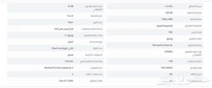 Microsoft Surface Laptop Go 3 جديد بالكرتون والفواتير 1