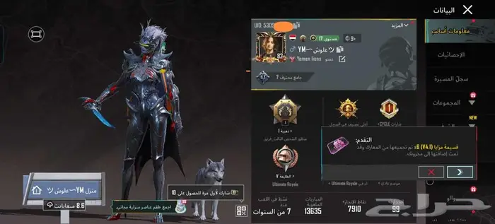 حساب ببجي متعوب عليه من 7 سنوات شحن وصرف عليع 0