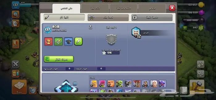 قرية كلاش اوف كلانس 2