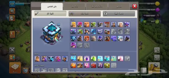 قرية كلاش اوف كلانس 1