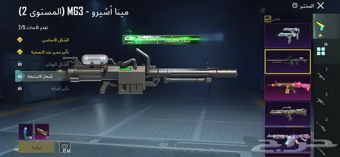 حساب ببجي 15