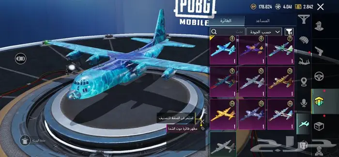 حساب ببجي 17